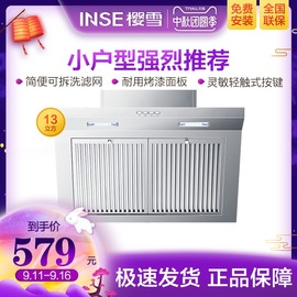 Inse/樱雪CXW-218-H1221W(Q)抽油烟机壁挂式家用吸油烟机侧吸式