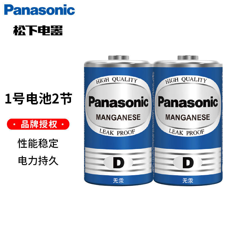 松下1号电池D型一号大号碳性R20热水器煤气灶用天然气灶液化气燃气炉灶手电筒电池1.5V干电池在类目 3C数码配件, 干电池/充电电池/套装, 普通干电池中 - 来自Buy2taobao.com提供专业的淘宝代购服务