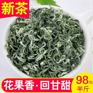 2024明前绿茶250g新茶特级碧螺春袋装四川正宗茶叶日照充足蒙顶山