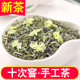 十次窨龙毫明前2025炒花飘雪茉莉花茶新茶叶四川蒙顶山浓香型特级