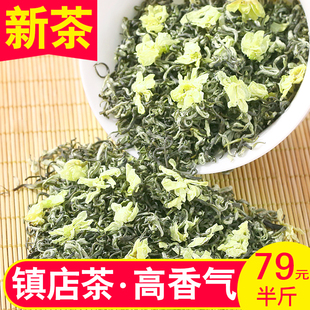 2024明前新茶正宗炒花飘雪嫩芽茉莉花茶浓香型特级四川茶叶250g