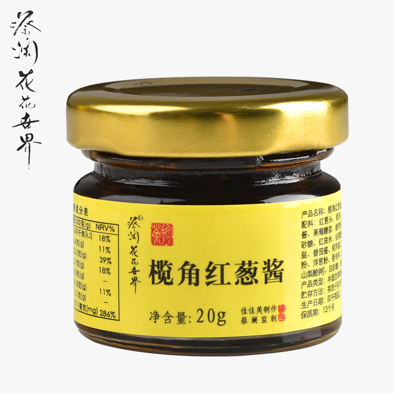 舌尖总顾问食神蔡澜监制 榄角红葱酱20g下饭酱香辣拌饭拌面调味酱