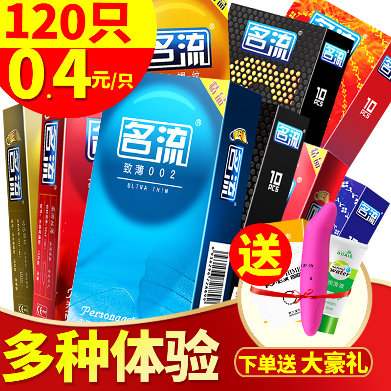 名流避孕套 超薄冰火一体002薄男用安全套夫妻成人情趣计生用品QZ|msdalam kategori ubat-ubatan OTC/Peralatan perubatan/Bekalan Perancangan Keluarga, Bekalan Perancangan Keluarga, kondom - dari Buy2taobao.com untuk memberikan perkhidmatan ejen Taobao profesional membeli