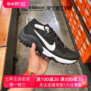 Nike耐克2024新款男子黑白网面防滑户外越野训练跑步鞋CZ1856-002