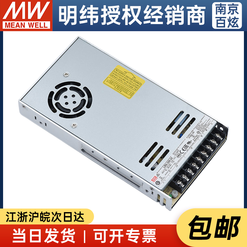 正品LRS-350-24台湾明纬350W24V开关电源14.6A直流稳压LED灯带NES