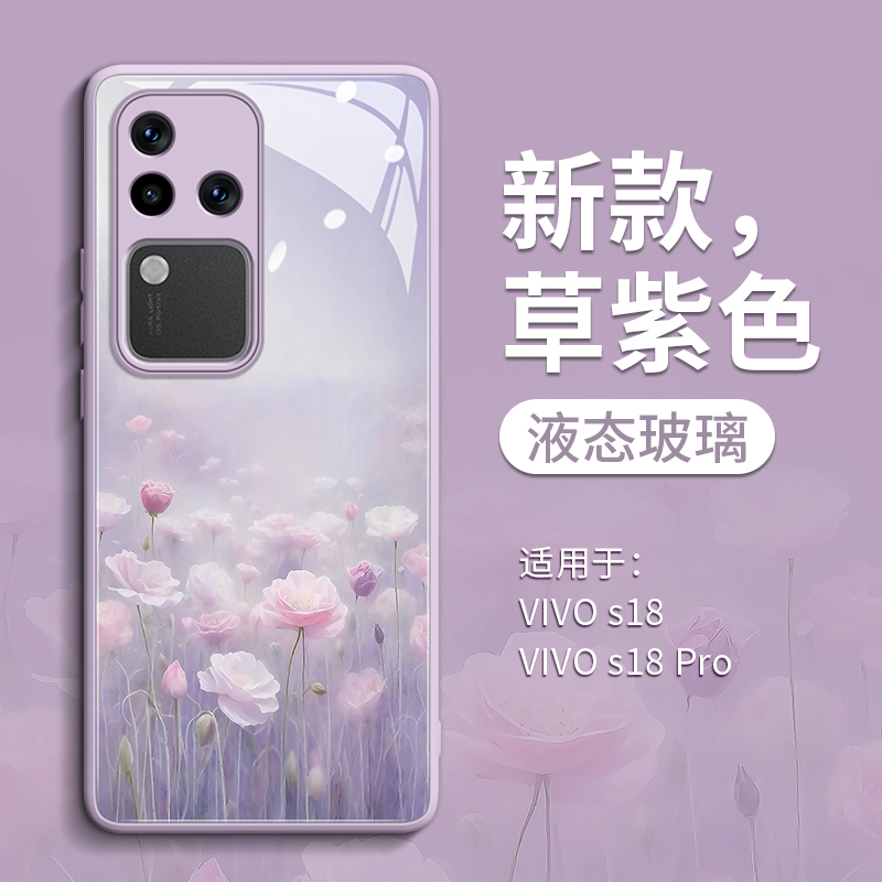 适用VIOVS18玻璃手机壳s18Pro新款vivis18可爱保护套十八全包vovo十八女可爱防摔por潮流春天por的唯美花田