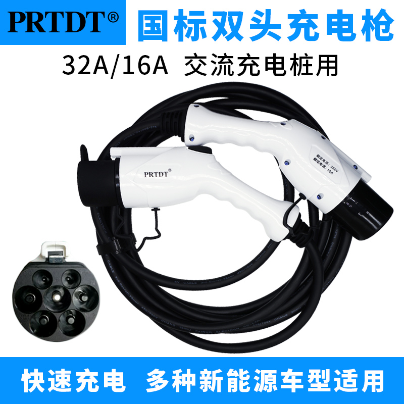 普诺得PRTDT新能源汽车双头充电枪16A32A电动汽车国标充电桩线器在类目 汽车/用品/配件/改装, 汽车影音/车用电子/电器, 车用电子/电器, 汽车充电装备中 - 来自Buy2taobao.com提供专业的淘宝代购服务