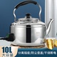 304不锈钢电热水壶10L家用大容量自动断电商用开水电茶壶电烧水壶