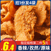 Lard residue snack crispy pork belly specialty ready-to-eat cooked food crispy net red crispy meat fat residue gourmet snack
