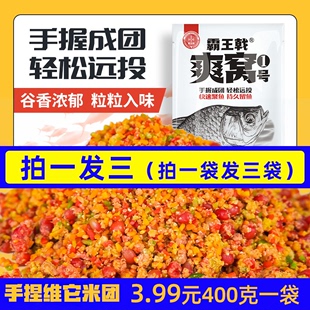 谷麦血逗钓饵料红虫颗粒鱼料黑坑野钓玉米粒专用鲫鱼鲤鱼草鱼通用