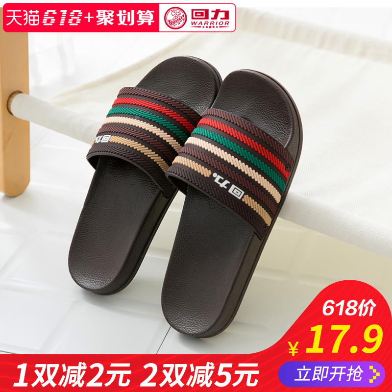 室内回力夏季居家凉拖鞋 防滑浴室家用拖鞋男 软底家居情侣洗澡女
