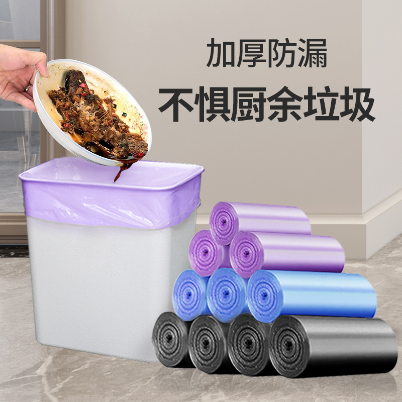 旭包鲜垃圾袋紫色20L垃圾袋家用加厚厨房办公实惠平口塑料清洁袋