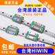 台湾上银直线导轨滑块HGH20 HGH25 HGH30 HGW20 HGW25 HGW30 EGHW