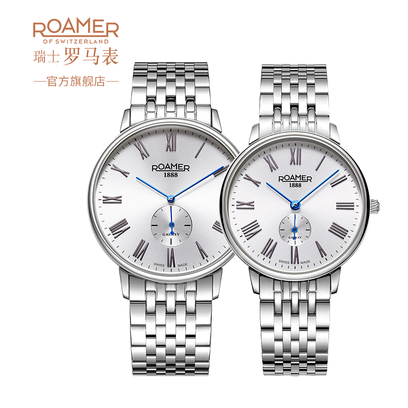 瑞士罗马表roamer正品原装石英表男女对表简约手表小三针情侣表