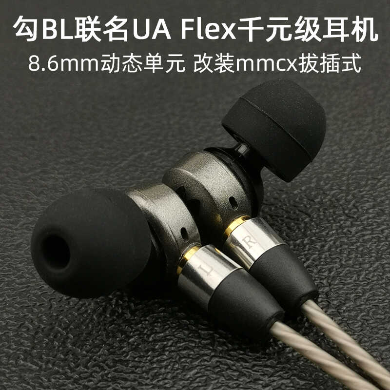 高端HIFI高音质Flex入耳式耳机有线diy发烧mmcx头typec带麦千元级