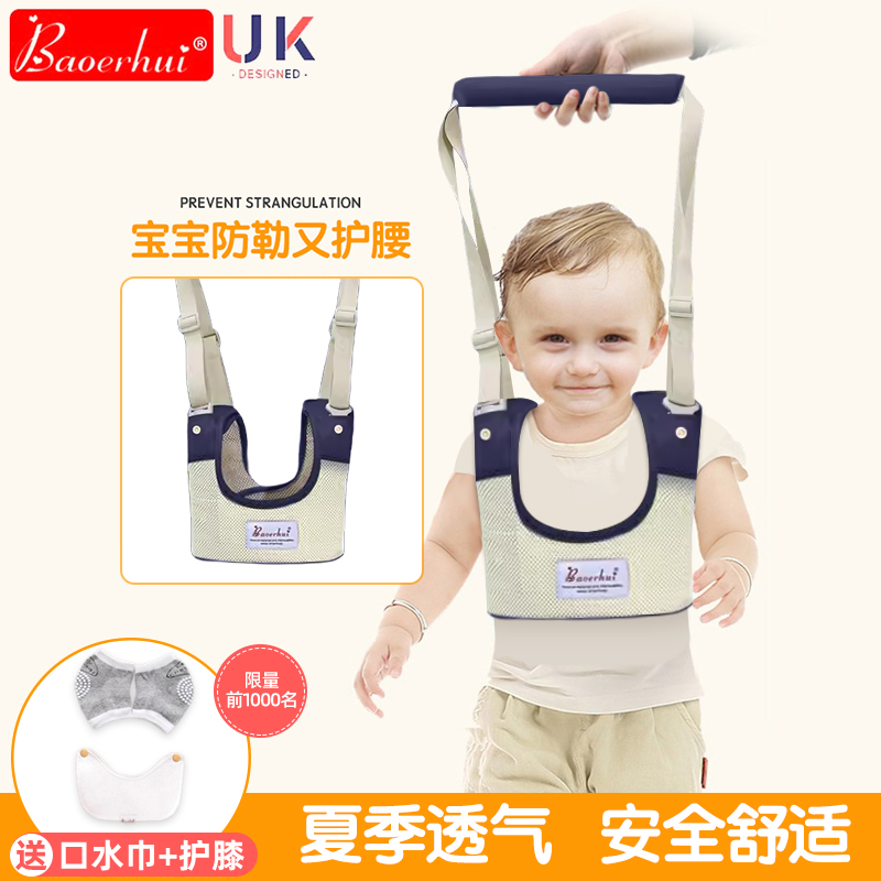 宝宝学步带婴幼儿童学走路站立护腰型