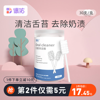 德佑婴儿口腔清洁器婴幼儿牙刷新生儿刷舌苔纱布棉棒宝宝刷牙神器