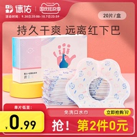 德佑一次性口水巾新生婴儿围兜男女宝宝围嘴防水吐奶夏季薄非纯棉