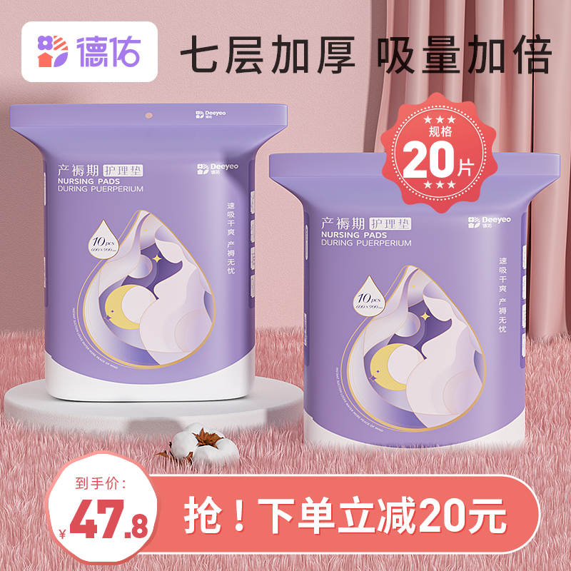 德佑産褥墊産婦專用護理墊60×90大尺寸隔尿墊成人壹次性床單20片在類目 孕婦裝/孕產婦用品/營養, 媽媽產前產後用品, 看護墊/一次性牀墊中 - 來自Buy2taobao.com提供專業的淘寶代購服務