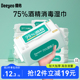 德佑75%酒精消毒湿巾纸杀菌学生专用湿纸巾80抽6包家庭实惠装家用