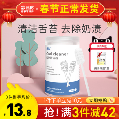 【券后新低】德佑 婴儿口腔清洁器 12.80元
