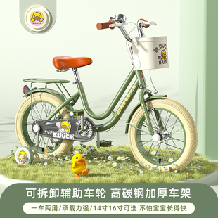 小黄鸭14寸儿童自行车2-6岁女男宝单车四轮带辅助轮脚踏车