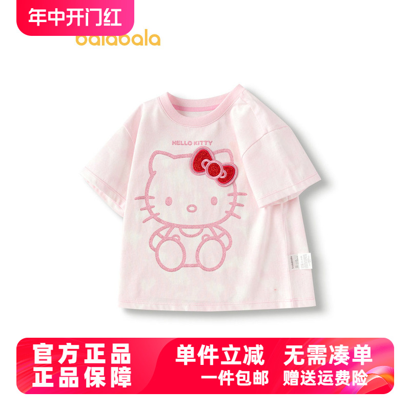 【HelloKitty IP】巴拉巴拉女童T恤儿童短袖上衣2024新款夏装纯棉