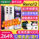 OPPO Reno12 oppo手机官方旗舰店 正品新款 5G oppo手机 reno12