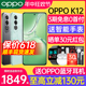 OPPO K12 oppo手机官方旗舰店 正品 5g全网通手机 k11 oppok12