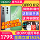 OPPO K12 oppo手机官方旗舰店 正品 5g全网通手机 k11 oppok12