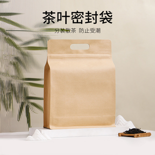 纯铝箔密封袋茶叶散茶绿茶八边封包装自封袋黄牛皮食品零食袋加大