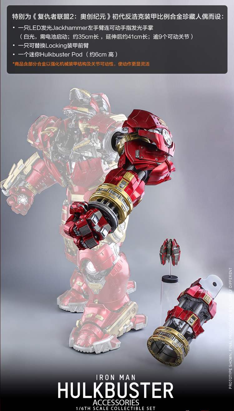 ht hottoys mk44 反浩克装甲 钢铁侠mk43机甲手办复仇者联盟4周边在类目 模玩/动漫/周边/cos/桌游, 手办/扭蛋/人偶/BJD/兵人, 兵人专区中 - 来自Buy2taobao.com提供专业的淘宝代购服务