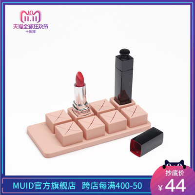 MUID巧克力口红收纳盒硅胶创意化妆梳妆台桌面唇膏彩妆