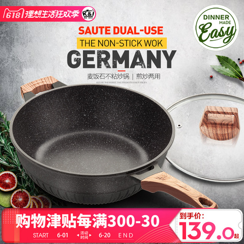 德国ki麦饭石不粘锅炒锅平底锅炒菜锅家用无油烟电磁炉燃气灶通用