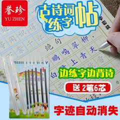 小学生凹槽古诗练字帖 儿童正楷练字板写字神器 字迹自动消失