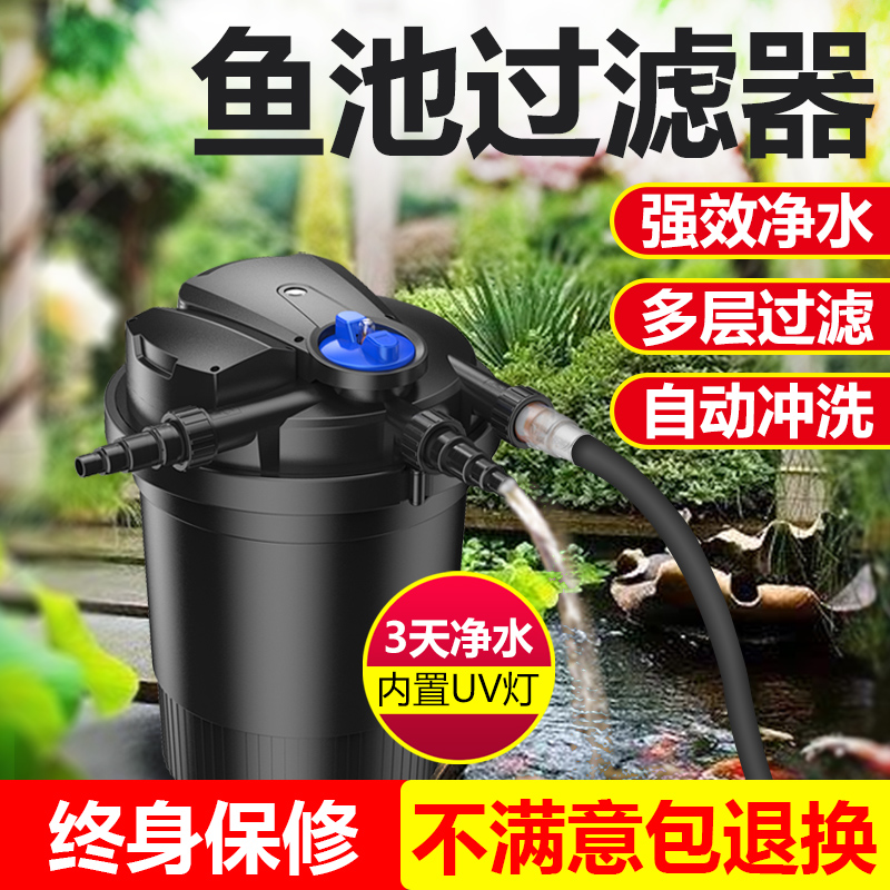 森森鱼池过滤器水循环系统大型室外池