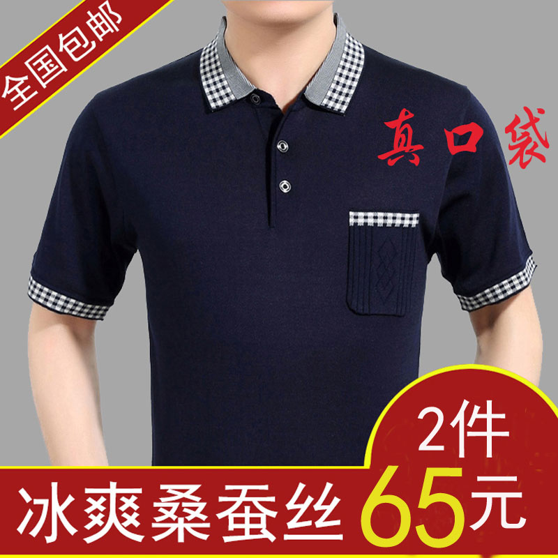 夏季中年男装半袖真丝中老年桑蚕丝t恤男短袖纯色带兜有口袋上衣|msdalam kategori Pakaian Lelaki, baju-T - dari Buy2taobao.com untuk memberikan perkhidmatan ejen Taobao profesional membeli