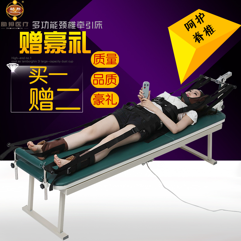 助邦拉伸牵引器腰椎颈椎脊柱电动牵引床腰间盘突出家用男女|ruв категории ОТК лекарств/медицинское оборудование/МФПР товаров, медицинское оборудование, шейного позвонка втягивающее устройство (устройства) - от Buy2taobao.com для оказания профессиональной услуги покупки агента Taobao