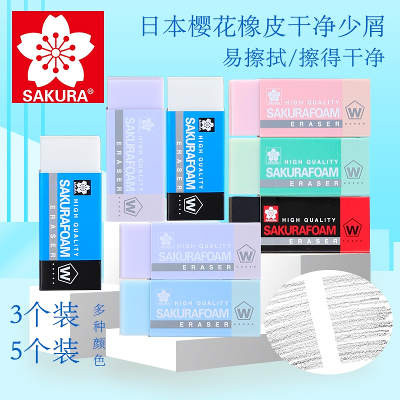 日本进口樱花橡皮擦无碎屑超净像皮擦不留痕擦得干净高光专业美术素描绘画学生专用橡皮|ruв категории электронный словарь/электрический бумажных книг/канцелярские принадлежности, повседневной школьных принадлежностей, ластик - от Buy2taobao.com для оказания профессиональной услуги покупки агента Taobao