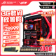 华硕R7 9800X3D 5090D/5080 夜神ROG全家桶RO姬创世神电脑主机