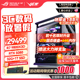 华硕ROG创世神全家桶 RTX5070TI/5080/5090D显卡 9800X3D游戏主机