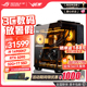 RTX5090满血版 华硕海景房游戏主机14900KF/285K/9800X3D/9950X3D