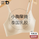 乳胶内衣女小胸聚拢美背无痕夏季薄款运动文胸无钢圈抹胸裹胸胸罩