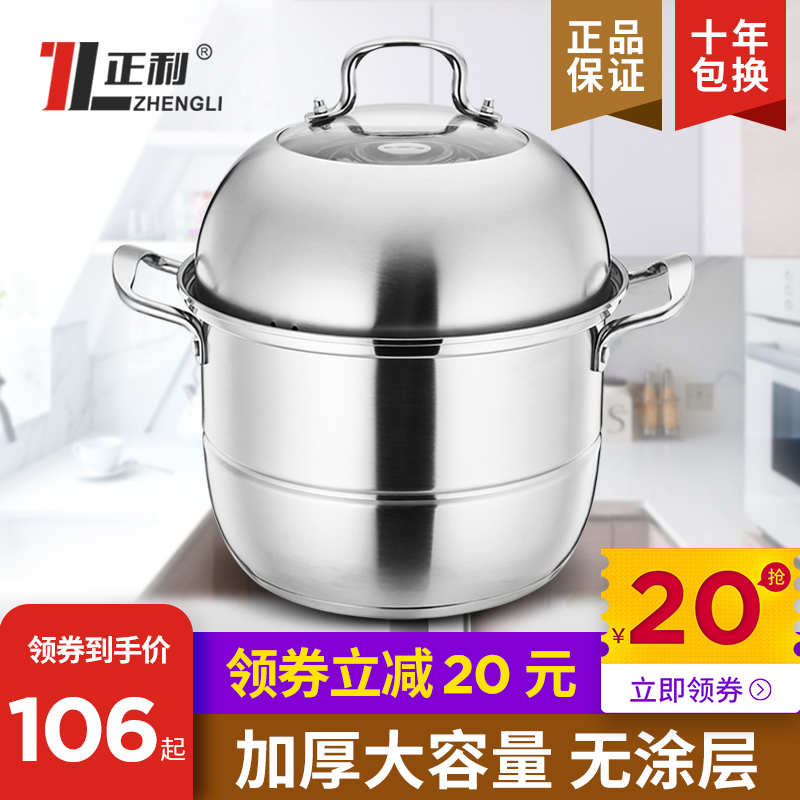 正利不锈钢蒸锅34cm复底加高加厚单层二层特大号钢柄多用家用特厚在类目 厨房/烹饪用具, 烹饪用具, 锅具/煲/烧水壶, 蒸锅中 - 来自Buy2taobao.com提供专业的淘宝代购服务