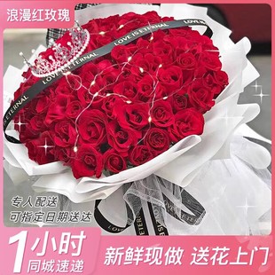 全国99朵玫瑰花束鲜花速递同城生日送女友老师北京上海深圳店配送