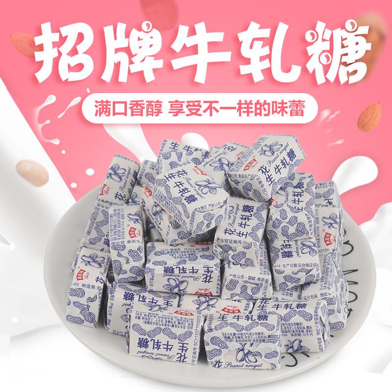 热销奥滋_奥滋特牛轧糖花生酥袋装_450克/袋 牛奶喜糖果散装8090怀旧