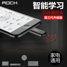 Rock手机遥控器头苹果X万能6sp红外线发射器7p外置安卓通用8plus防尘塞OPPO平板VIVO华为p20空调typec精灵otg