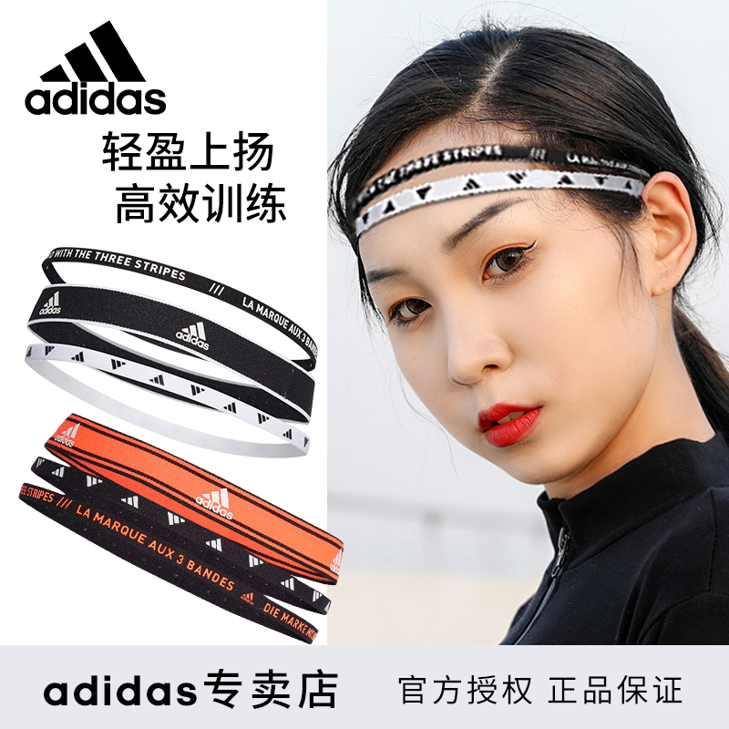 adidas阿迪达斯运动发带女跑步时尚束发带发箍头带男潮止汗导汗带