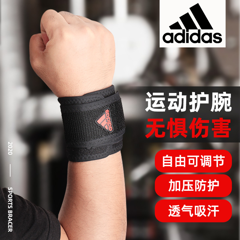 Adidas阿迪达斯护腕男女防扭伤运动健身吸汗透气打球举重防护手腕