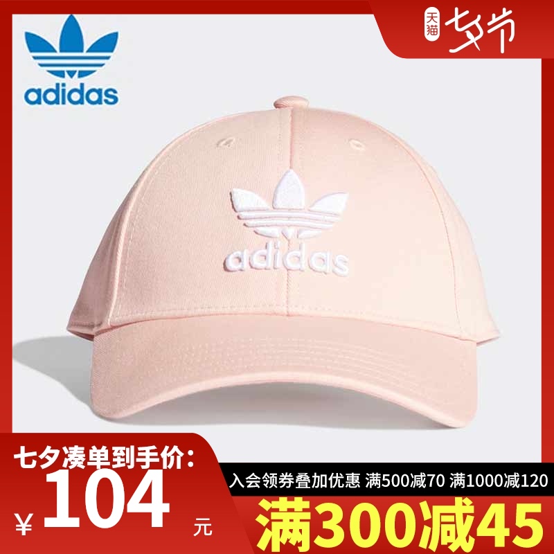 adidas阿迪达斯三叶草帽子男女生夏季防晒户外旅行运动休闲鸭舌帽|ruв категории Аксессуары, шляпа - от Buy2taobao.com для оказания профессиональной услуги покупки агента Taobao